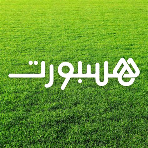 hesport|أخبار مغربية